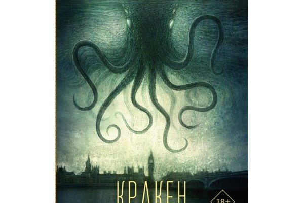 Кракен войти kraken darknet 2n com