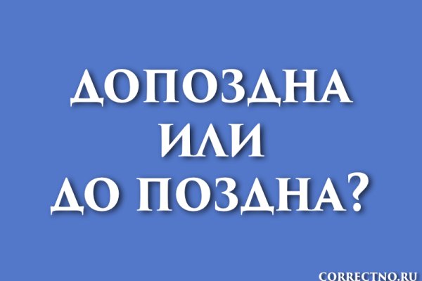 Рабочие ссылки и зеркала кракен